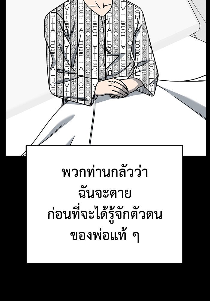 ช่วยเปลี่ยนฉันที - หน้า 37