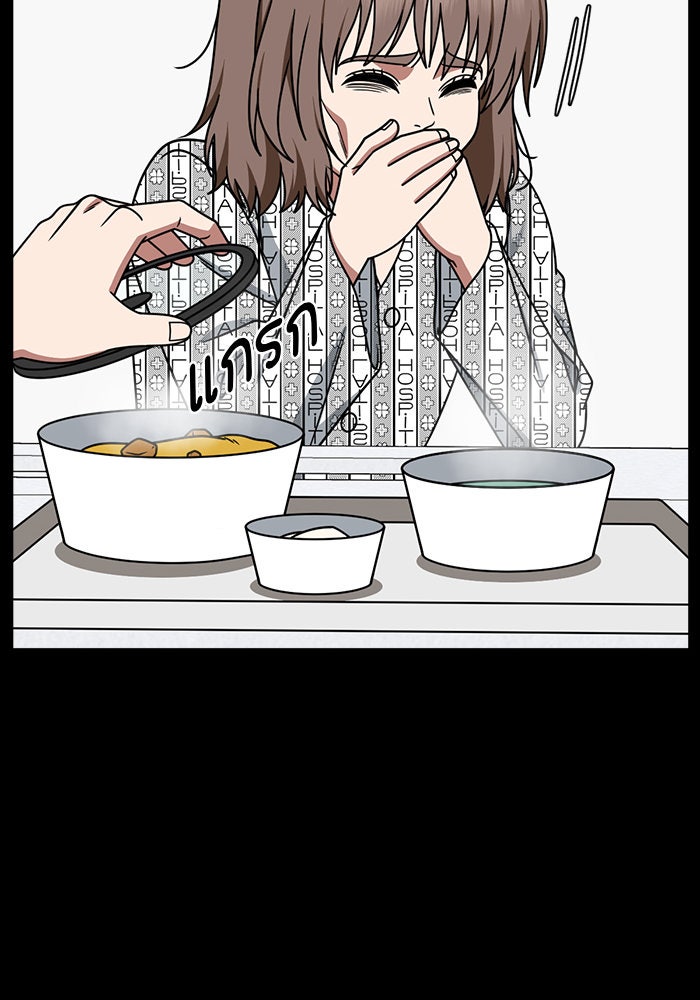 ช่วยเปลี่ยนฉันที - หน้า 47