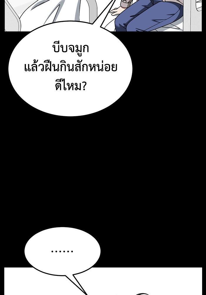 ช่วยเปลี่ยนฉันที - หน้า 49