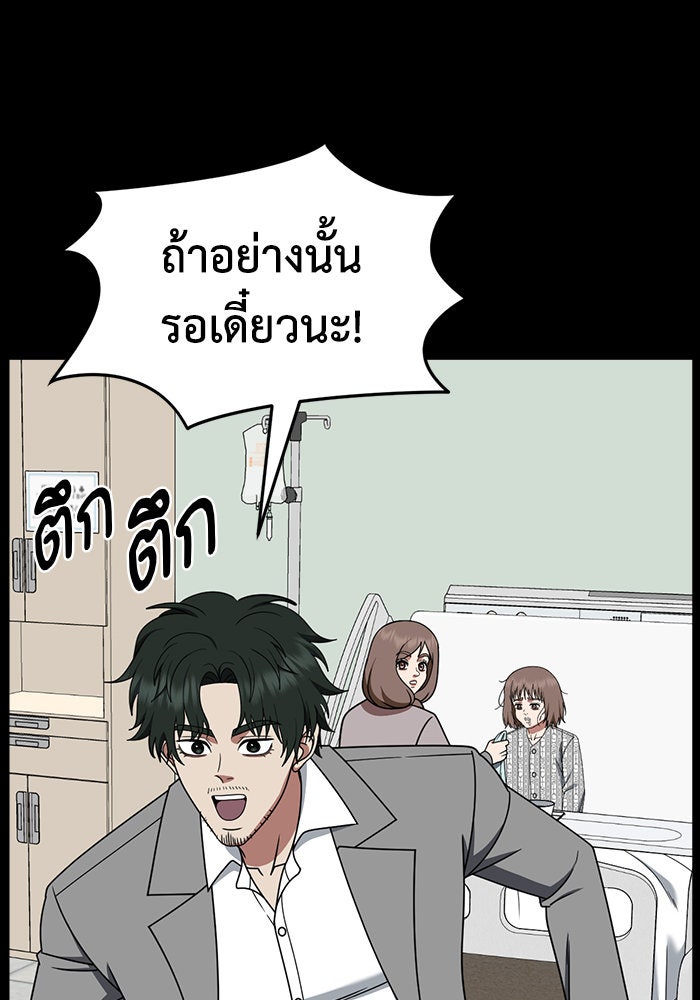 ช่วยเปลี่ยนฉันที - หน้า 53
