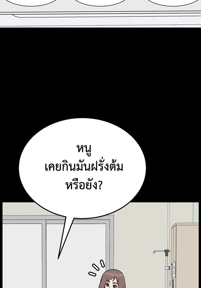 ช่วยเปลี่ยนฉันที - หน้า 65