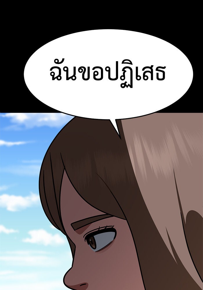 ช่วยเปลี่ยนฉันที - หน้า 7