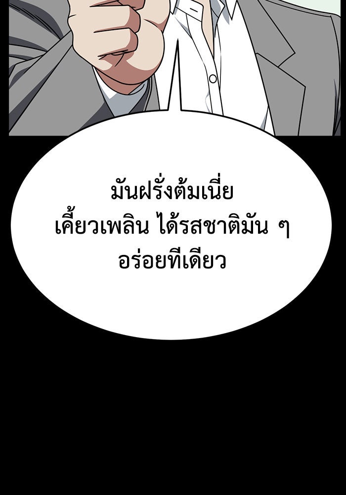 ช่วยเปลี่ยนฉันที - หน้า 70