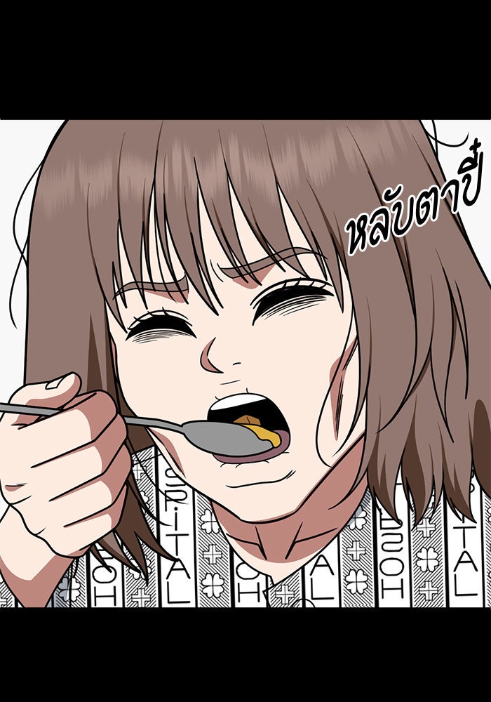 ช่วยเปลี่ยนฉันที - หน้า 76