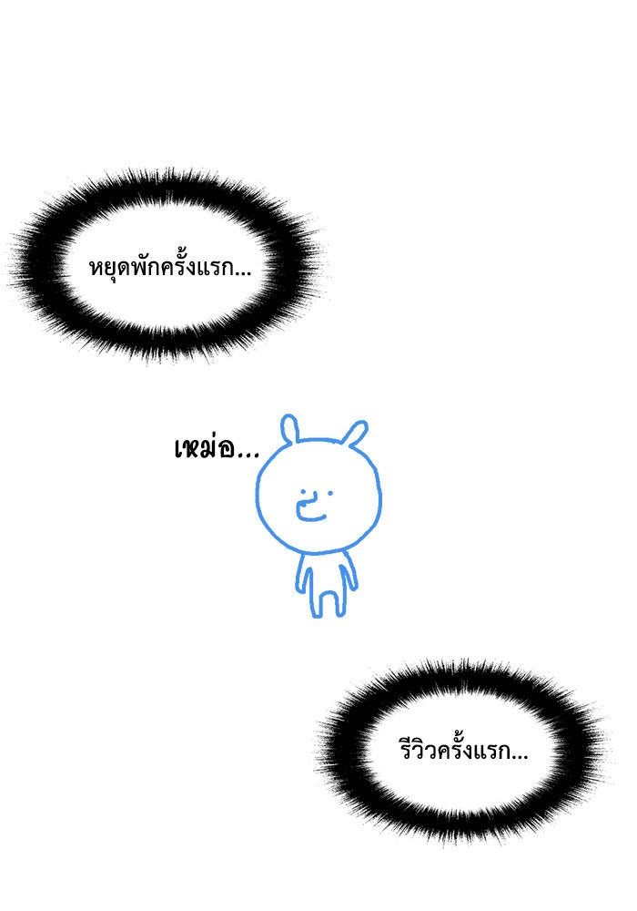 ช่วยเปลี่ยนฉันที - หน้า 2