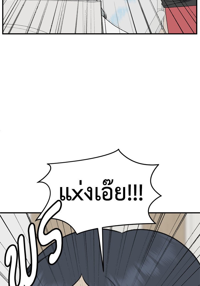 ช่วยเปลี่ยนฉันที - หน้า 136