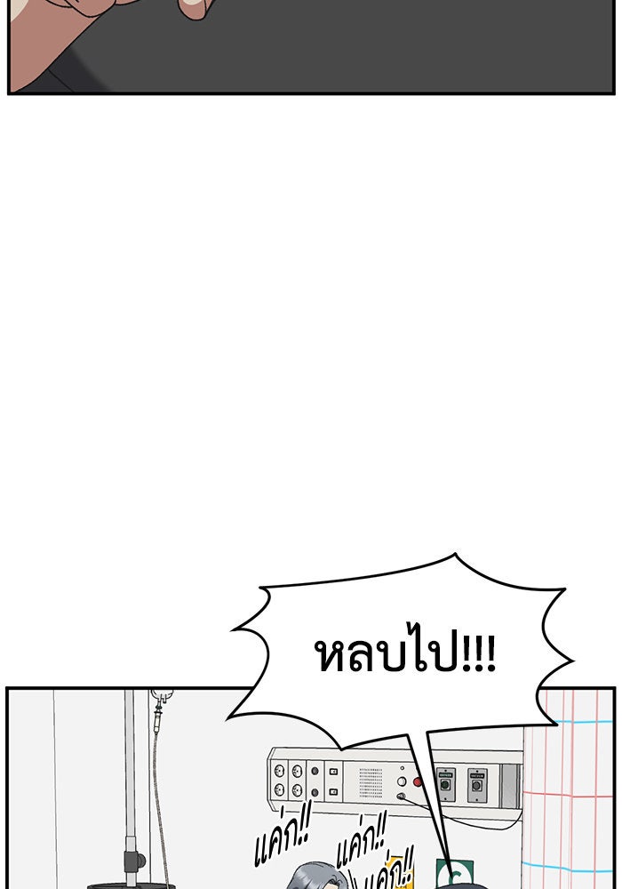ช่วยเปลี่ยนฉันที - หน้า 142