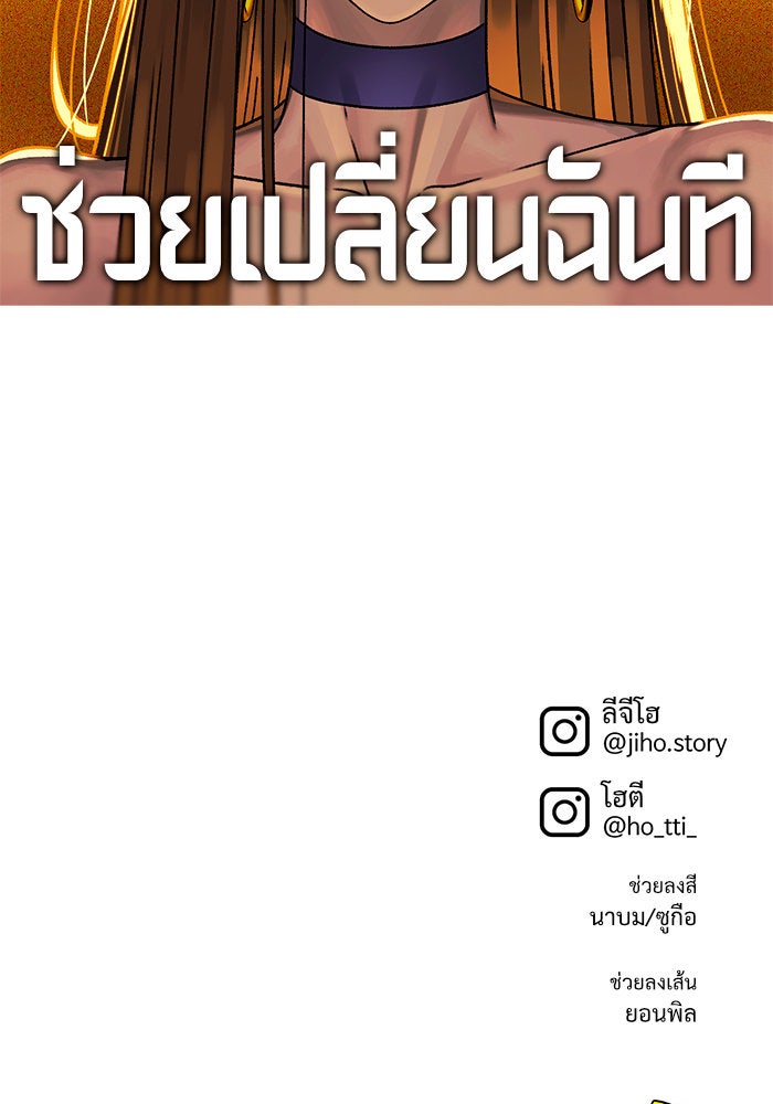 ช่วยเปลี่ยนฉันที - หน้า 178
