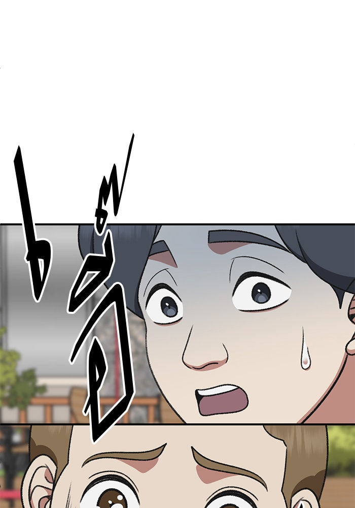 ช่วยเปลี่ยนฉันที - หน้า 35
