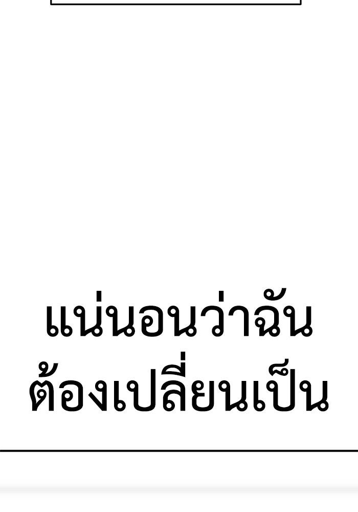 ช่วยเปลี่ยนฉันที - หน้า 6