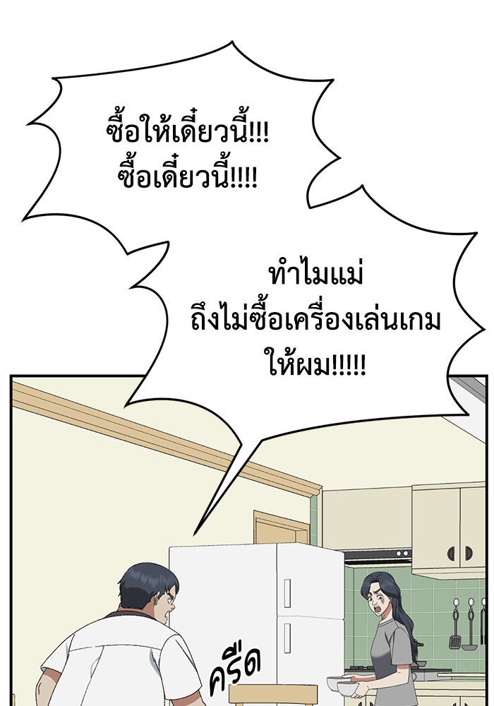 ช่วยเปลี่ยนฉันที - หน้า 63