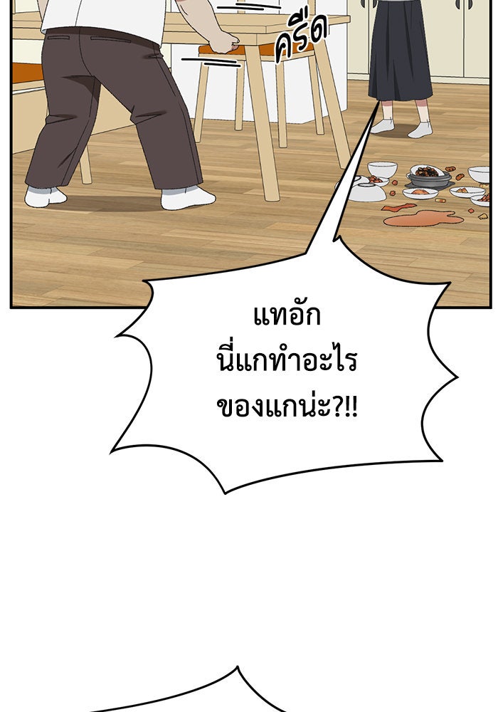ช่วยเปลี่ยนฉันที - หน้า 64