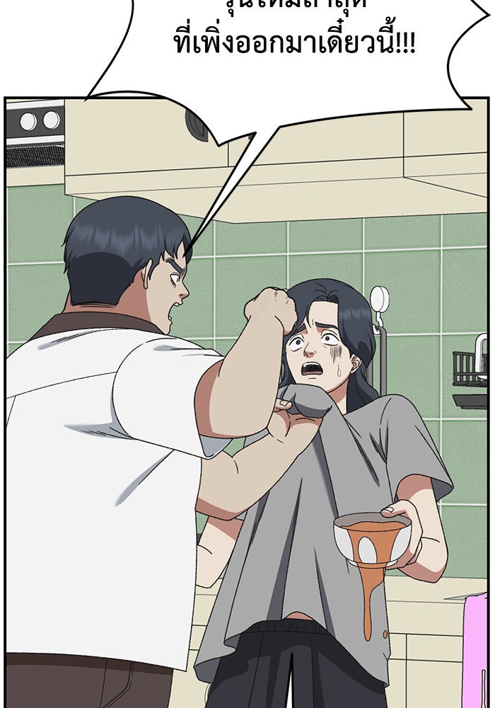 ช่วยเปลี่ยนฉันที - หน้า 69