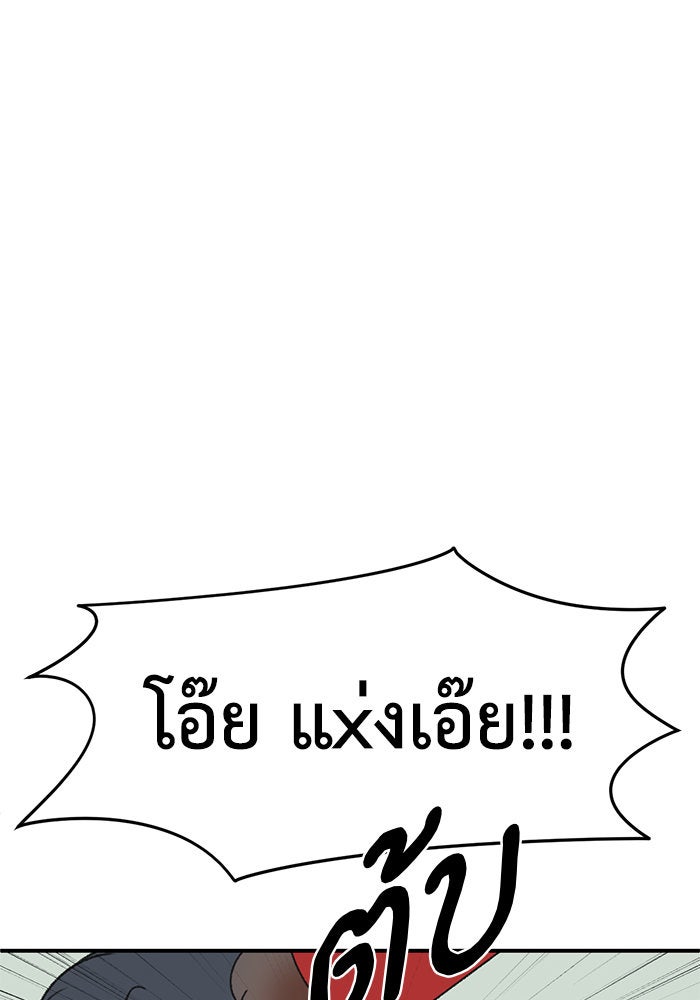 ช่วยเปลี่ยนฉันที - หน้า 82