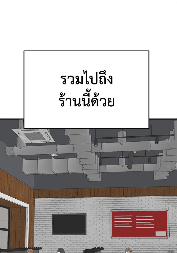 ช่วยเปลี่ยนฉันที - หน้า 95