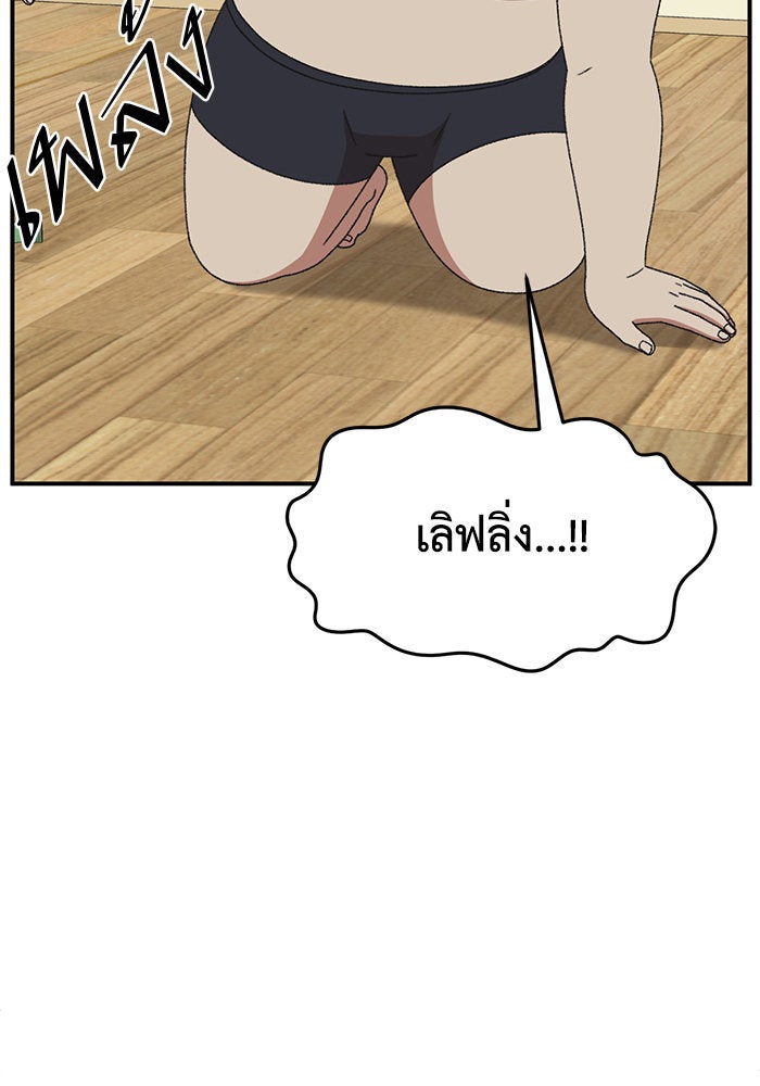 ช่วยเปลี่ยนฉันที - หน้า 2