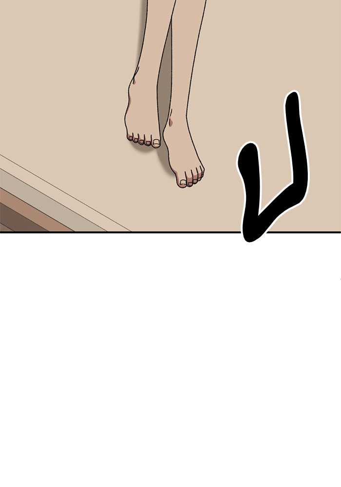 ช่วยเปลี่ยนฉันที - หน้า 137