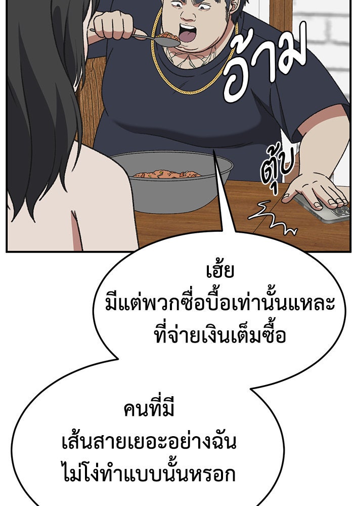 ช่วยเปลี่ยนฉันที - หน้า 71