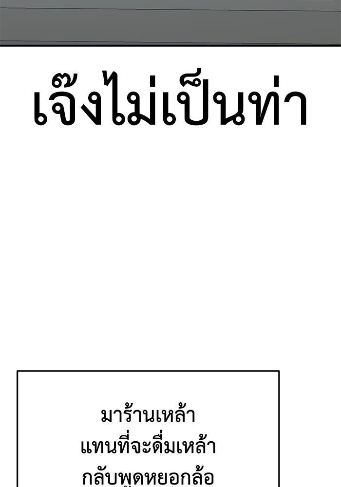 ช่วยเปลี่ยนฉันที - หน้า 82