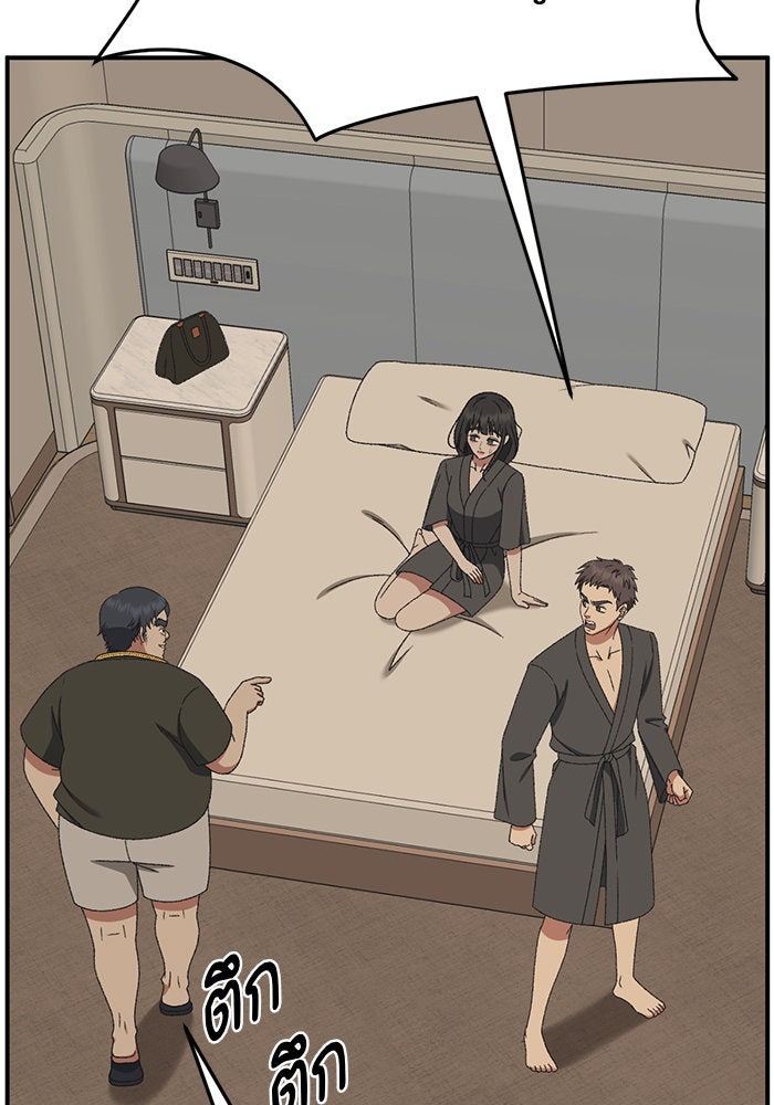ช่วยเปลี่ยนฉันที - หน้า 41
