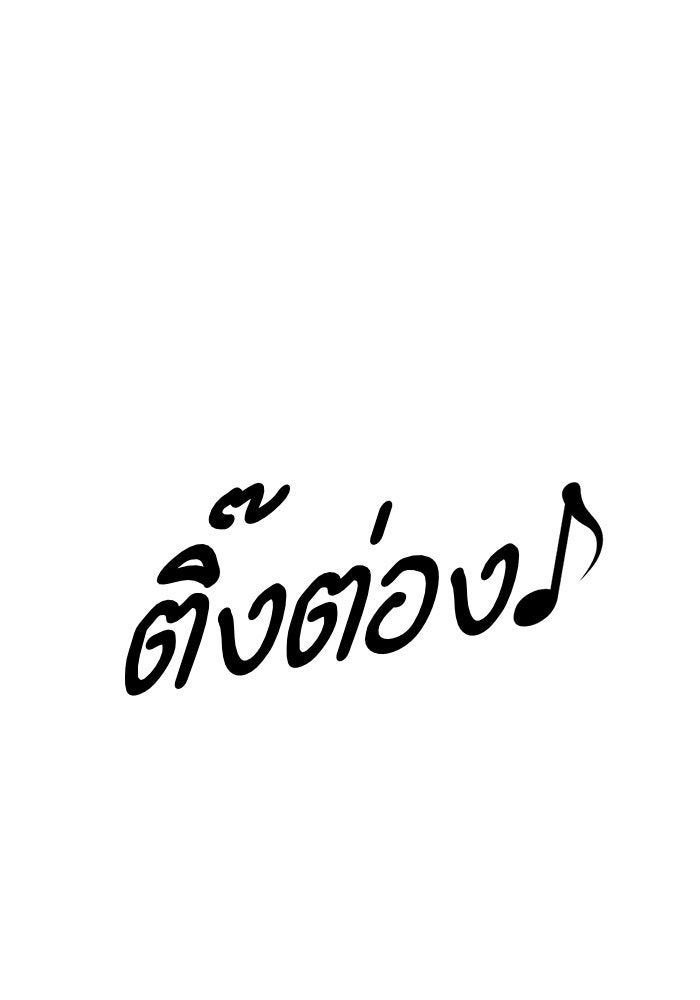 ช่วยเปลี่ยนฉันที - หน้า 6