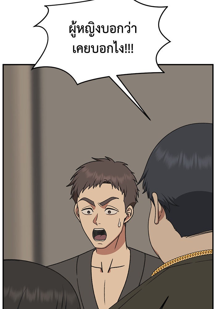 ช่วยเปลี่ยนฉันที - หน้า 63