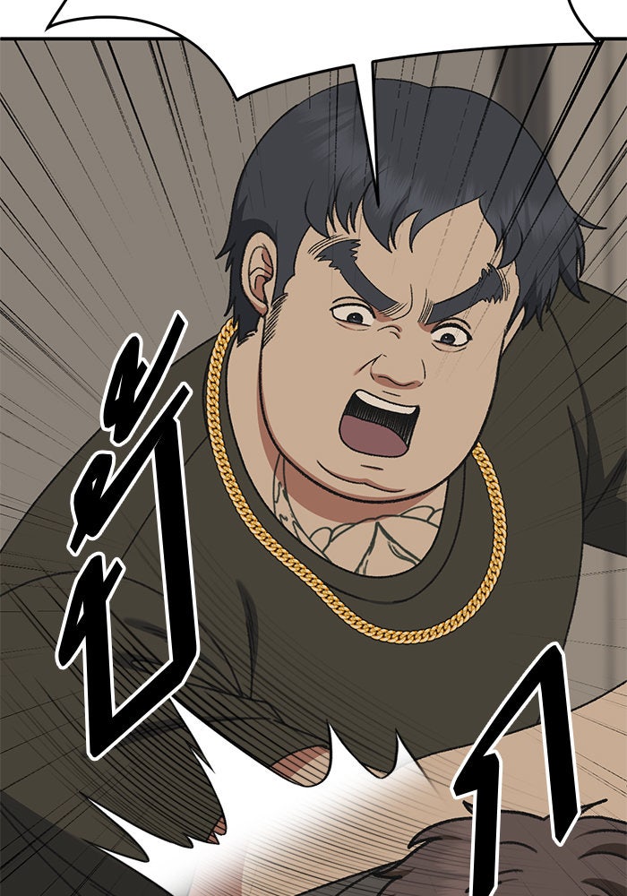 ช่วยเปลี่ยนฉันที - หน้า 72