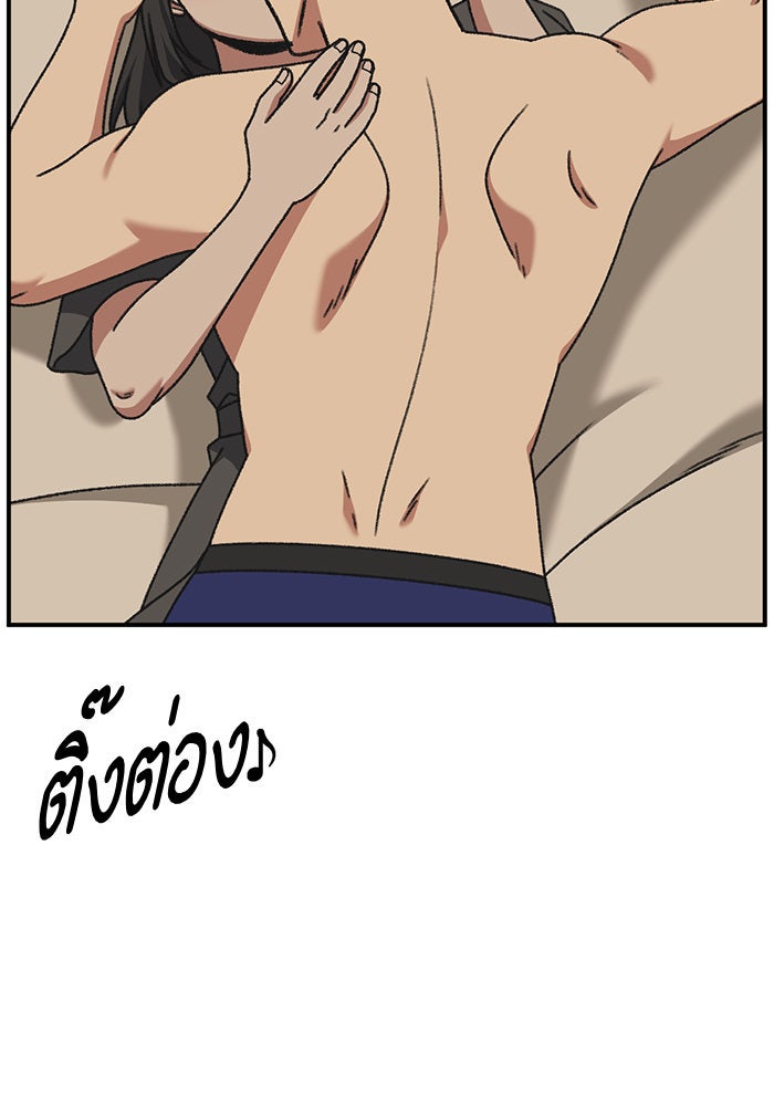 ช่วยเปลี่ยนฉันที - หน้า 8