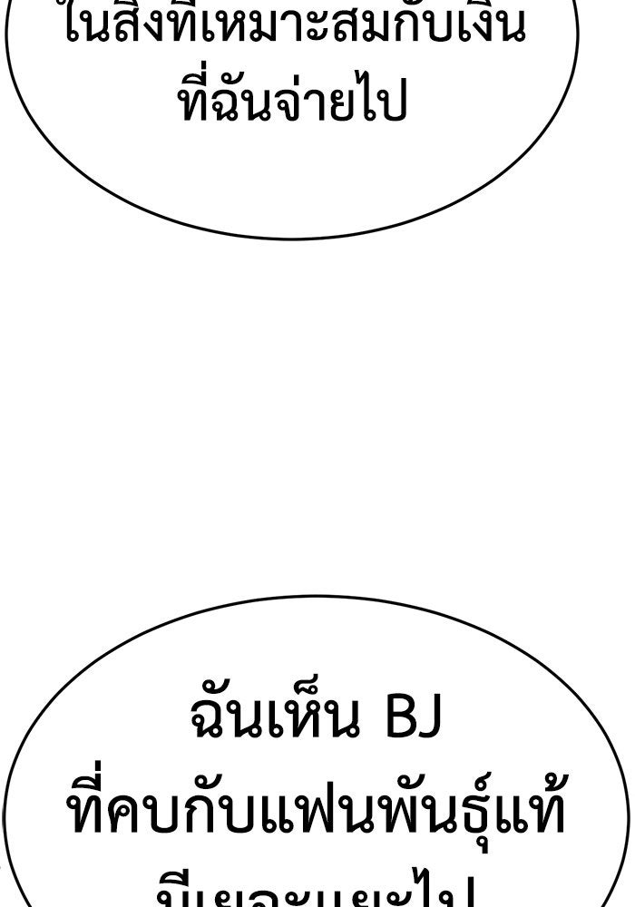 ช่วยเปลี่ยนฉันที - หน้า 3