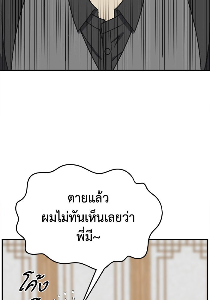 ช่วยเปลี่ยนฉันที - หน้า 32