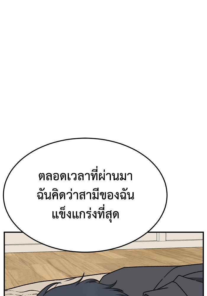 ช่วยเปลี่ยนฉันที - หน้า 151