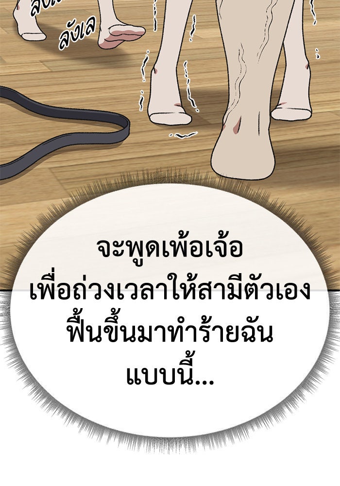 ช่วยเปลี่ยนฉันที - หน้า 32