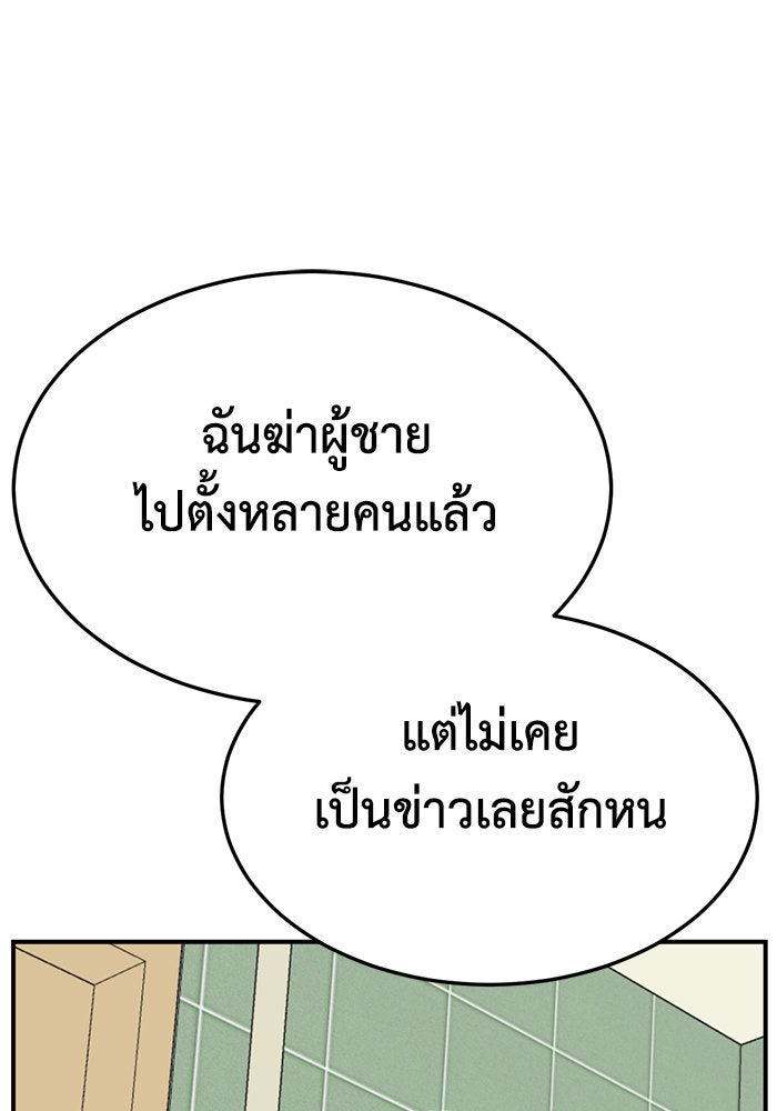 ช่วยเปลี่ยนฉันที - หน้า 1