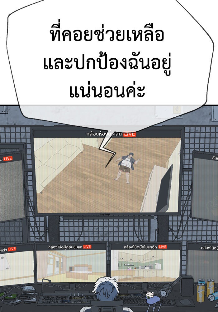 ช่วยเปลี่ยนฉันที - หน้า 10