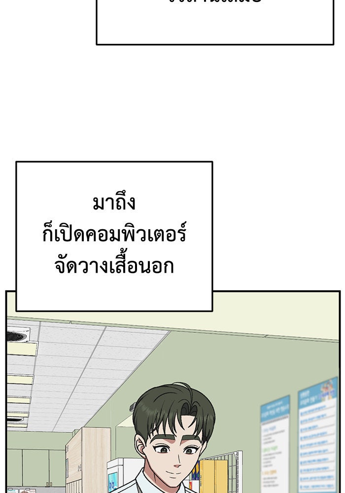 ช่วยเปลี่ยนฉันที - หน้า 129
