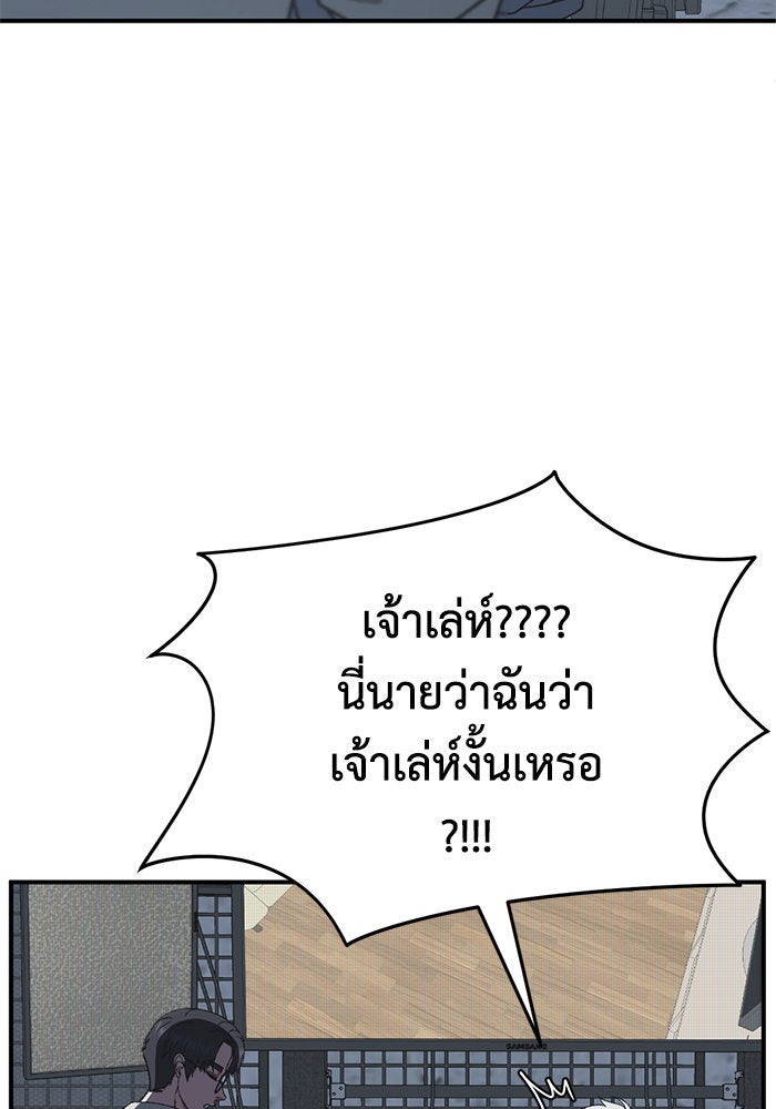 ช่วยเปลี่ยนฉันที - หน้า 13