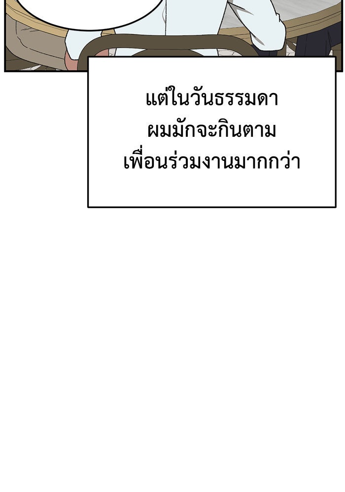 ช่วยเปลี่ยนฉันที - หน้า 152