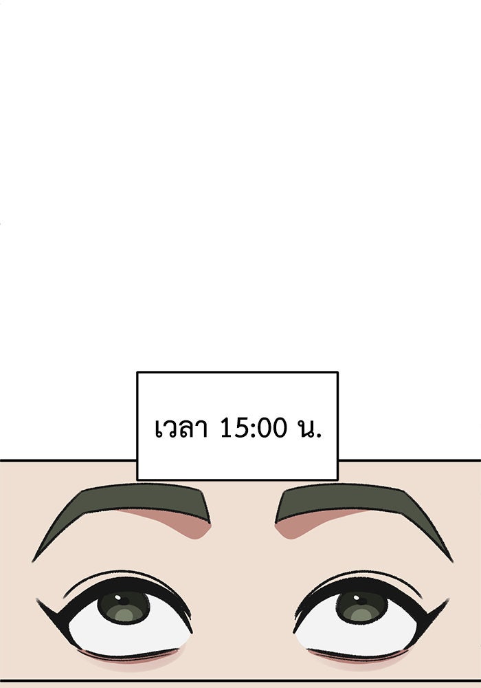 ช่วยเปลี่ยนฉันที - หน้า 155