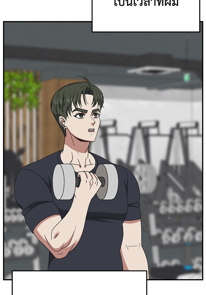ช่วยเปลี่ยนฉันที - หน้า 161