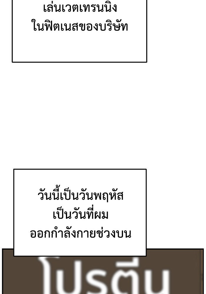 ช่วยเปลี่ยนฉันที - หน้า 162