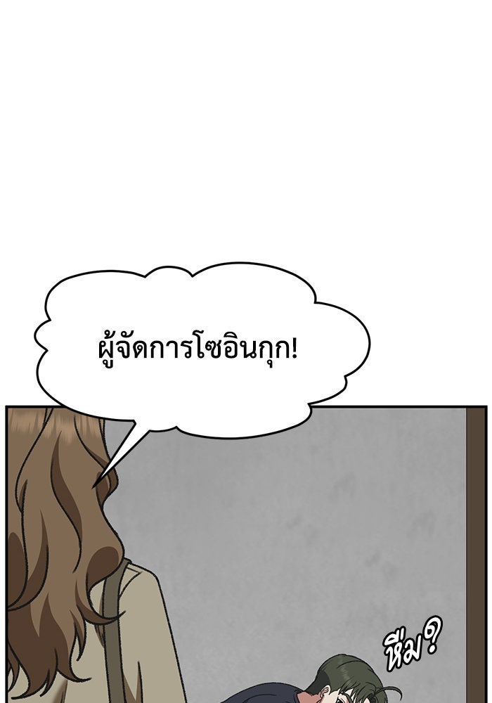 ช่วยเปลี่ยนฉันที - หน้า 166