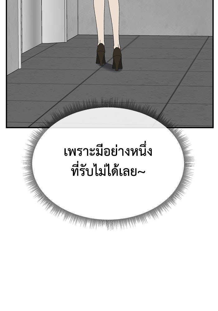ช่วยเปลี่ยนฉันที - หน้า 178