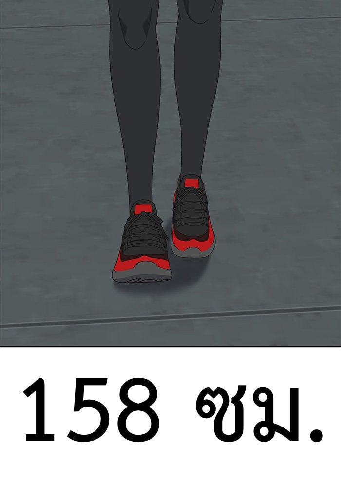 ช่วยเปลี่ยนฉันที - หน้า 183