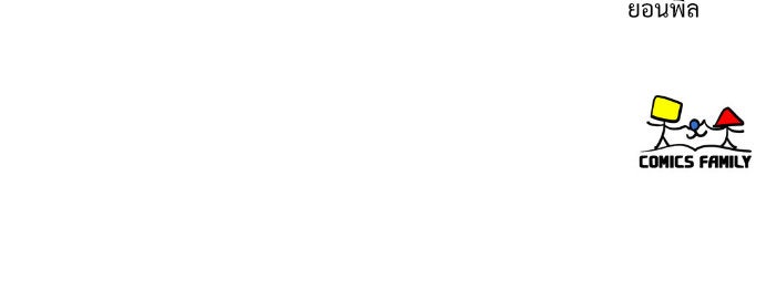 ช่วยเปลี่ยนฉันที - หน้า 192