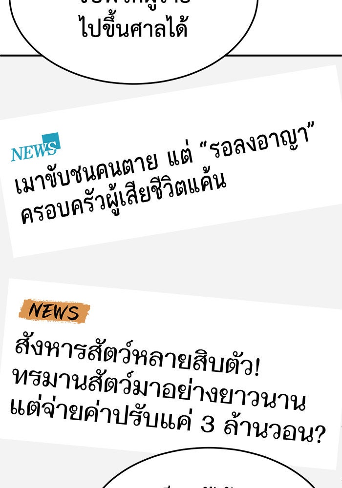 ช่วยเปลี่ยนฉันที - หน้า 25