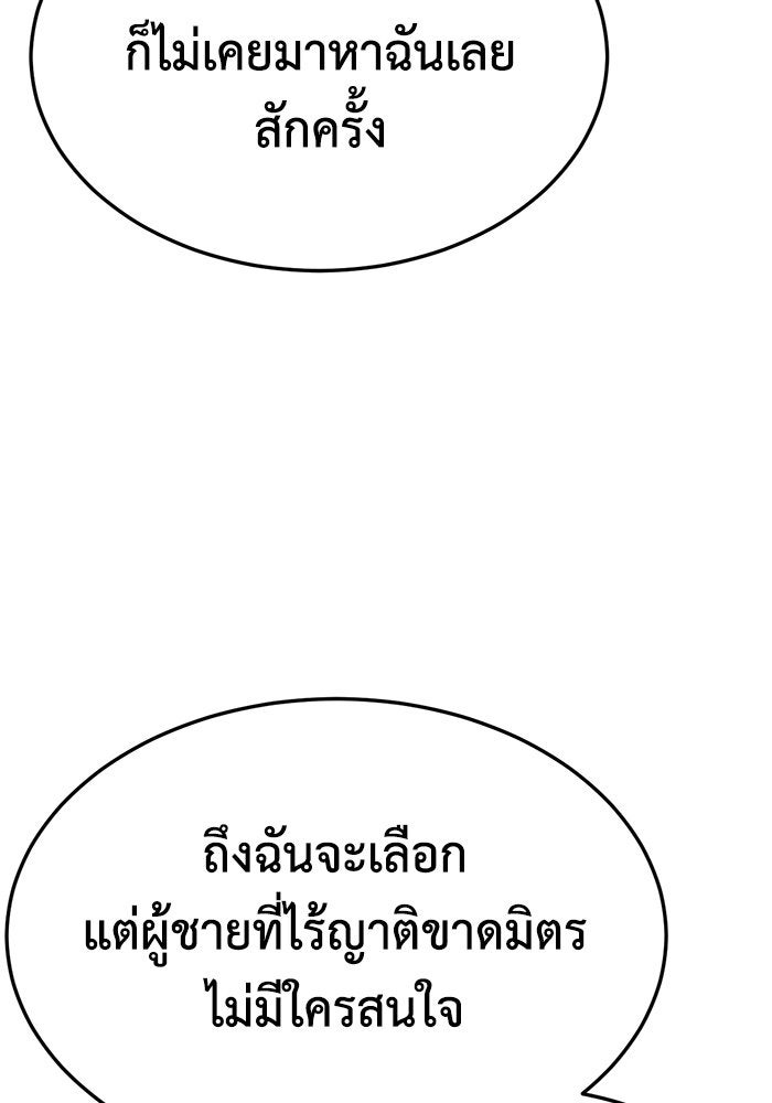 ช่วยเปลี่ยนฉันที - หน้า 3