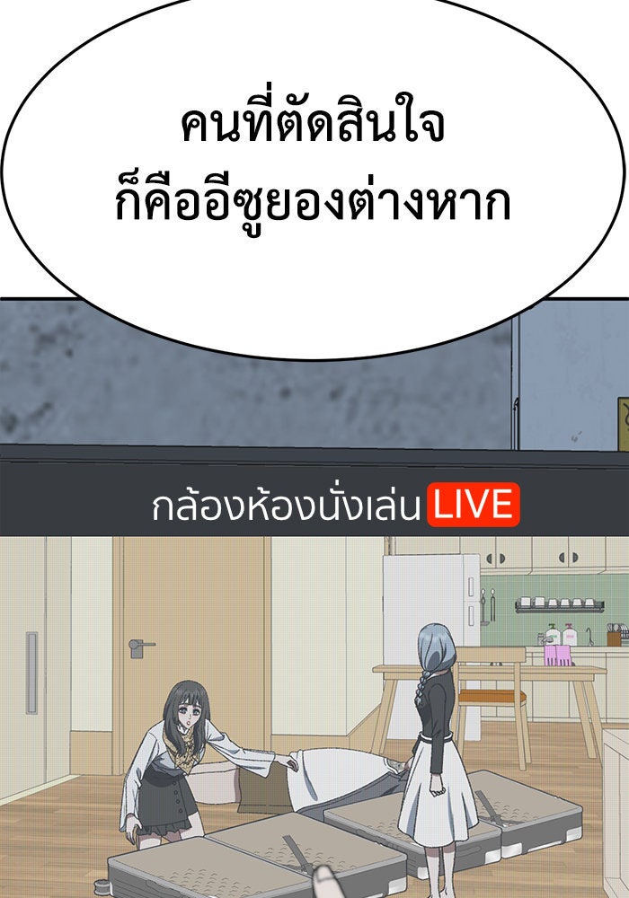ช่วยเปลี่ยนฉันที - หน้า 37