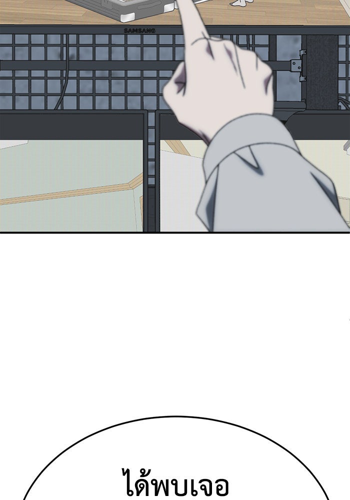 ช่วยเปลี่ยนฉันที - หน้า 38