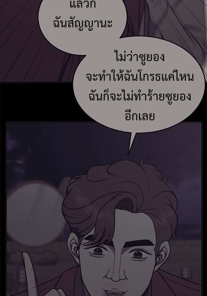 ช่วยเปลี่ยนฉันที - หน้า 41