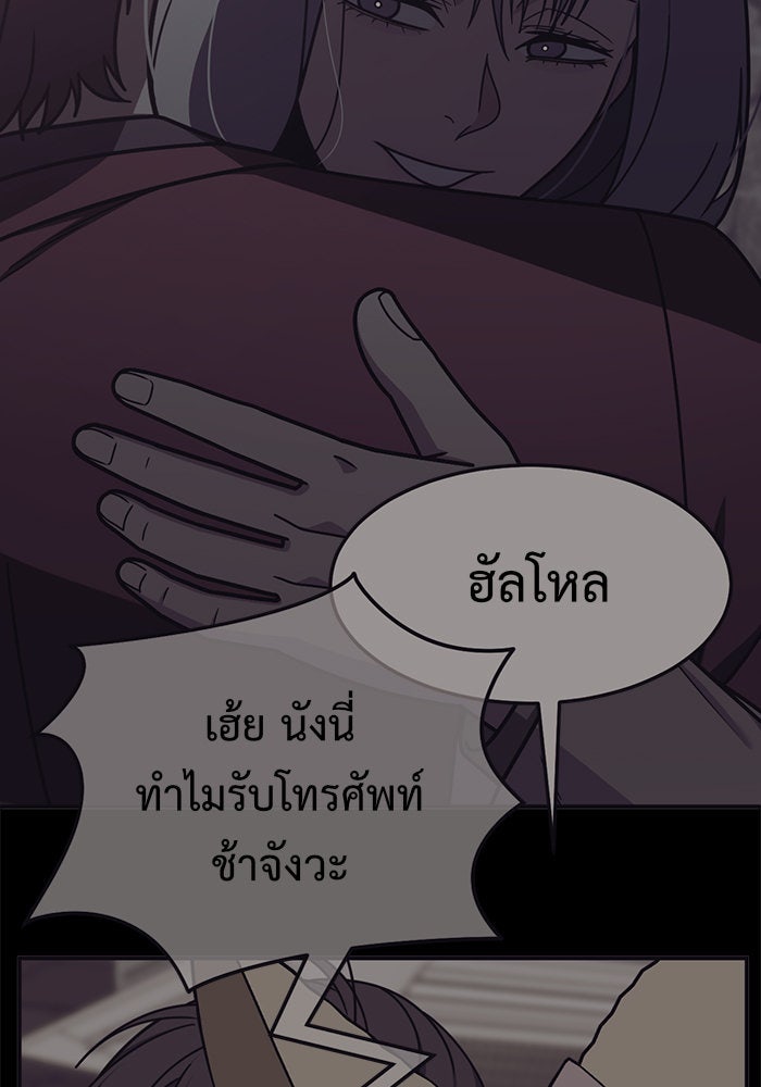 ช่วยเปลี่ยนฉันที - หน้า 43